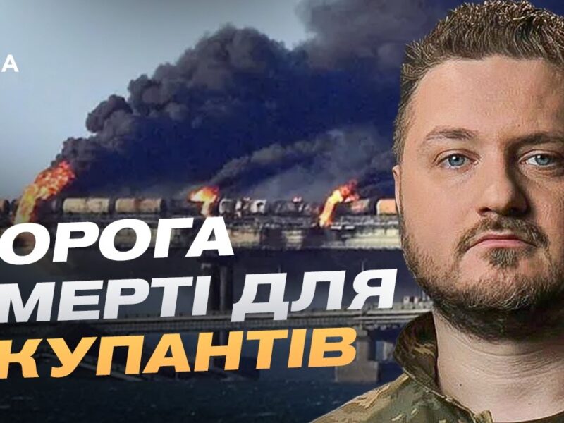 Як українські дрони блокують логістику ворога в Криму | Андрій Коваленко