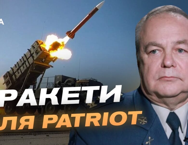 Як закрити небо над Україною: аналіз пропозиції щодо ракет Patriot | Ігор Романенко