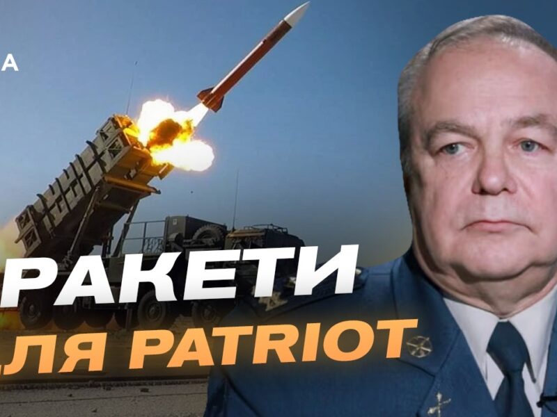 Як закрити небо над Україною: аналіз пропозиції щодо ракет Patriot | Ігор Романенко