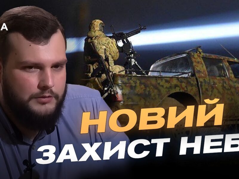 Реактивні дрони та нові ешелони ППО: аналіз ситуації | Вадим Кушніков