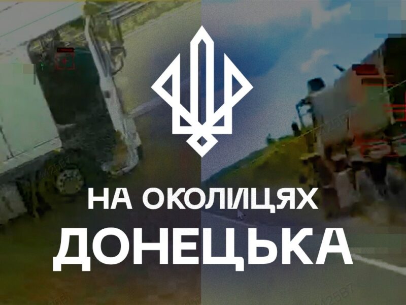 ⚡️ Траса Донецьк–Маріуполь: «Спартан» палить військові автівки ворогів