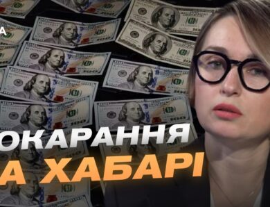 Як ДБР викриває зловживання у територіальних центрах комплектування | Тетяна Сапьян