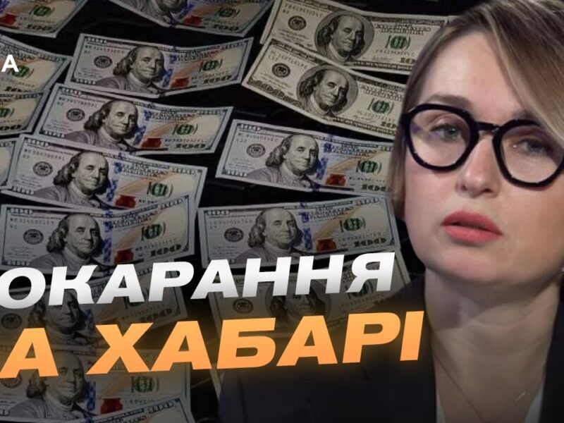 Як ДБР викриває зловживання у територіальних центрах комплектування | Тетяна Сапьян