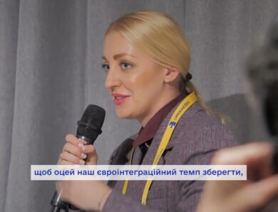 Обличчя євроінтеграції: про підготовку економіки до інтеграції у внутрішній ринок ЄС
