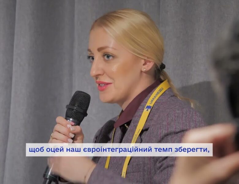 Обличчя євроінтеграції: про підготовку економіки до інтеграції у внутрішній ринок ЄС