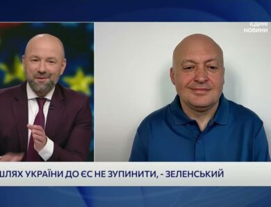 Європа бере відповідальність за безпеку: чому це дратує кремль | Олег Лісний