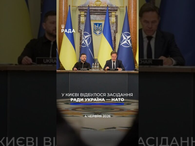 🗓️ 04.06.2026☀️ Ранкові новини🔴 1562-ий день війни