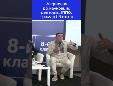 Що насправді з результатами навчання учнів? Руслан ГУРАК