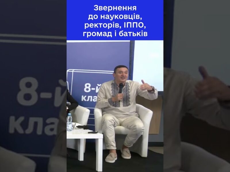 Що насправді з результатами навчання учнів? Руслан ГУРАК