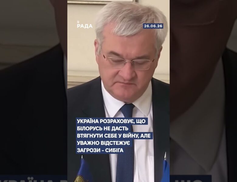 🗓️ 26.06.2026🌙 Вечірні новини🔴 1584-ий день війни