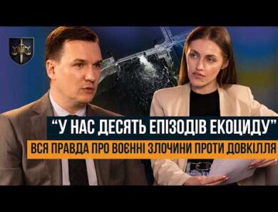 ПІДРИВ ДАМБИ КАХОВСЬКОЇ ГЕС: КОЛИ БУДЕ ВИРОК? ЯК РОЗСЛІДУЮТЬ ЗЛОЧИНИ ПРОТИ ДОВКІЛЛЯ