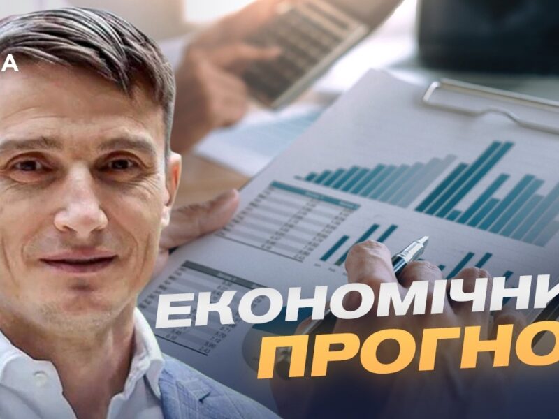Що буде з гривнею та доларом: аналіз поточного стану економіки | Василь Фурман