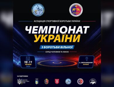 КИЛИМ B | ДЕНЬ 2 | ЧЕМПІОНАТ УКРАЇНИ З БОРОТЬБИ ВІЛЬНОЇ