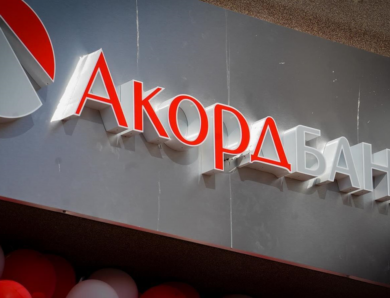 Акордбанк обслуговуватиме сектор оборонних та інноваційних компаній