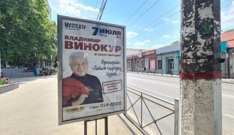 Артисти з РФ скасовують гастролі в анексованому Криму