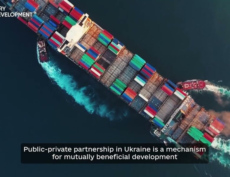 Публічно-приватне партнерство в Україні