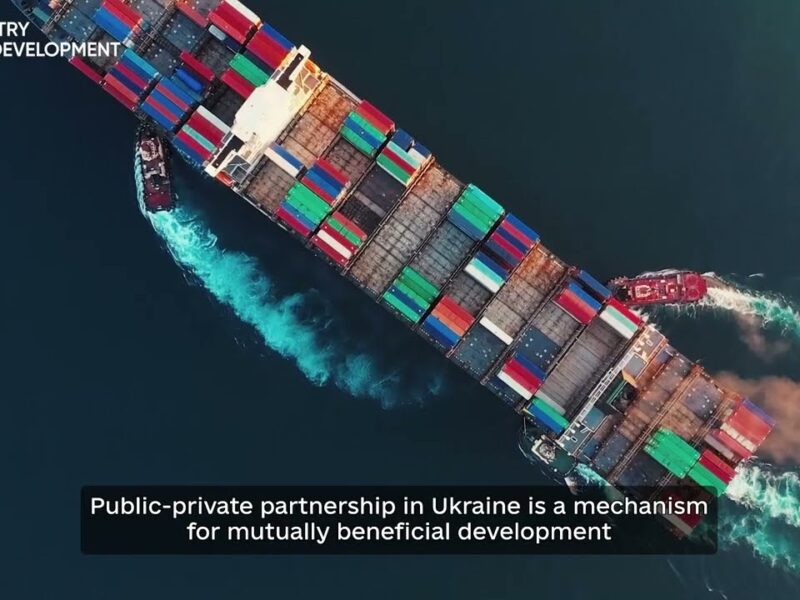 Публічно-приватне партнерство в Україні