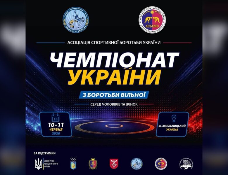 КИЛИМИ А | ДЕНЬ 1 | ЧЕМПІОНАТ УКРАЇНИ З БОРОТЬБИ ВІЛЬНОЇ