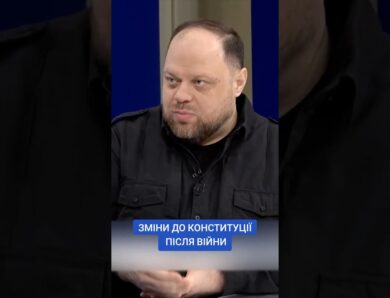 #30роківКонституції #КонституціяУкраїни #ОсновнийЗакон #ВерховнаРада #Стефанчук