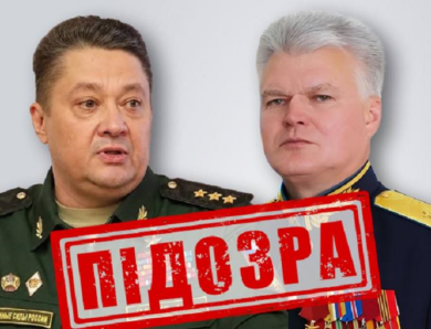 Двом генералам РФ заочно повідомлено про підозру – СБУ