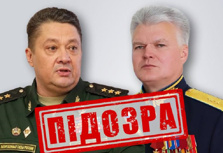 Двом генералам РФ заочно повідомлено про підозру – СБУ