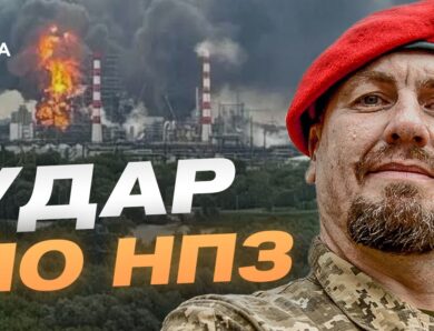 Удари по російських нафтобазах: як це вплине на логістику окупантів | Іван Тимочко