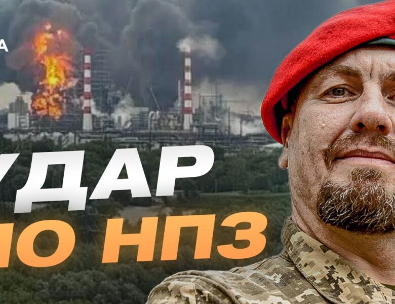 Удари по російських нафтобазах: як це вплине на логістику окупантів | Іван Тимочко