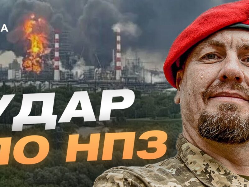 Удари по російських нафтобазах: як це вплине на логістику окупантів | Іван Тимочко