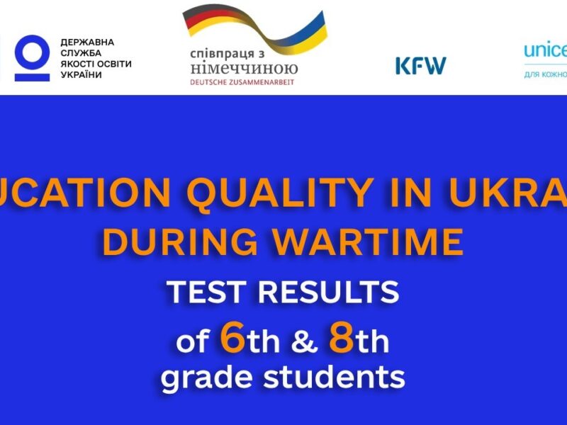 Education quality in Ukraine during wartime: test results of 6th and 8th grade students