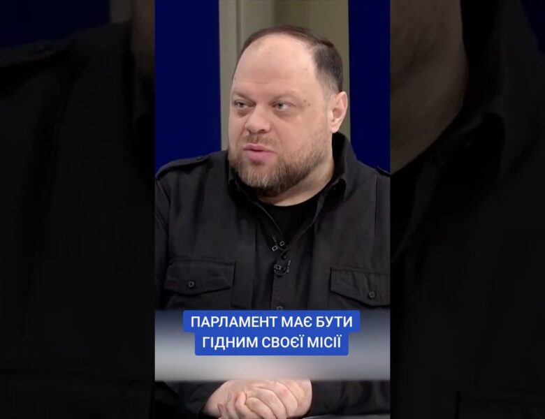 #30роківКонституції #КонституціяУкраїни #ОсновнийЗакон #ВерховнаРада #Стефанчук