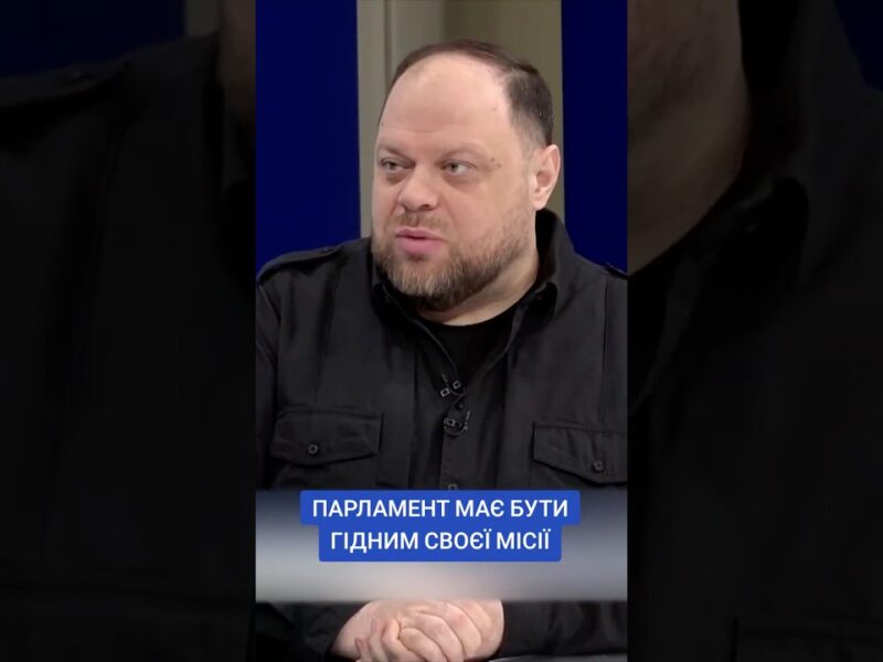#30роківКонституції #КонституціяУкраїни #ОсновнийЗакон #ВерховнаРада #Стефанчук