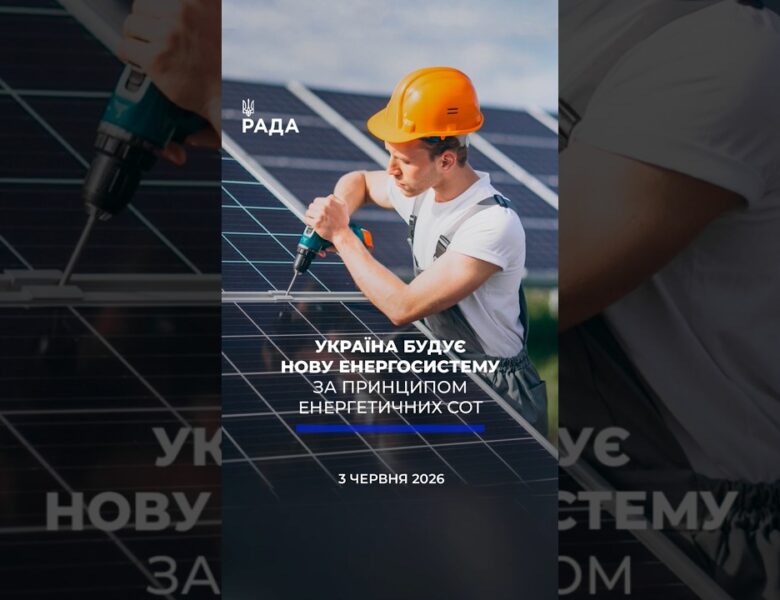 🗓️ 03.06.2026☀️ Ранкові новини🔴 1561-ий день війни