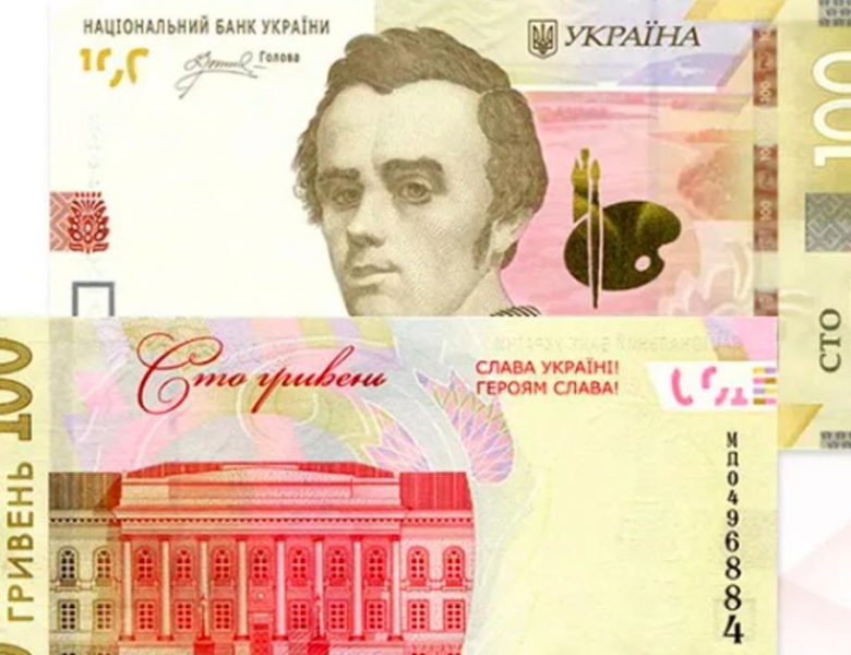 Гасло Слава Україні! Героям слава! з’явиться на купюрах 100 гривень