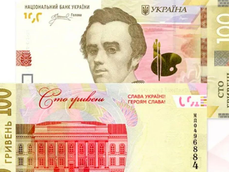 Гасло Слава Україні! Героям слава! з’явиться на купюрах 100 гривень