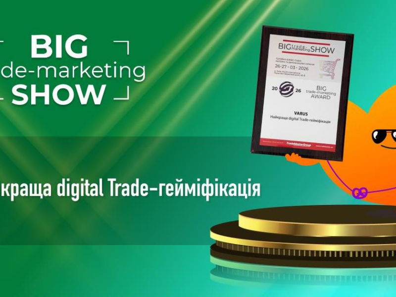 Гейміфікація як нова мова ритейлу: чому digital-досвід стає вирішальним