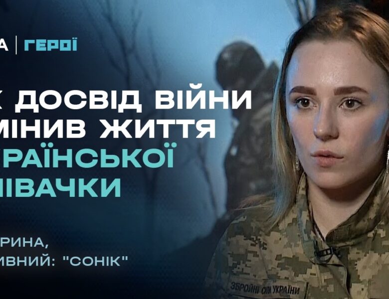 Від сцени до фронту: як війна змінила життя української співачки? | “Герої”