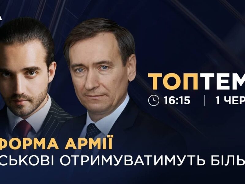 Армійська реформа в Україні: підвищення виплат та нові правила служби | ТОПТЕМА