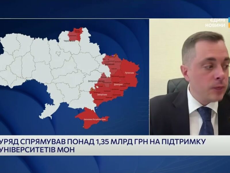 1,35 млрд грн для вишів: як університети готують до зими | Микола Трофименко