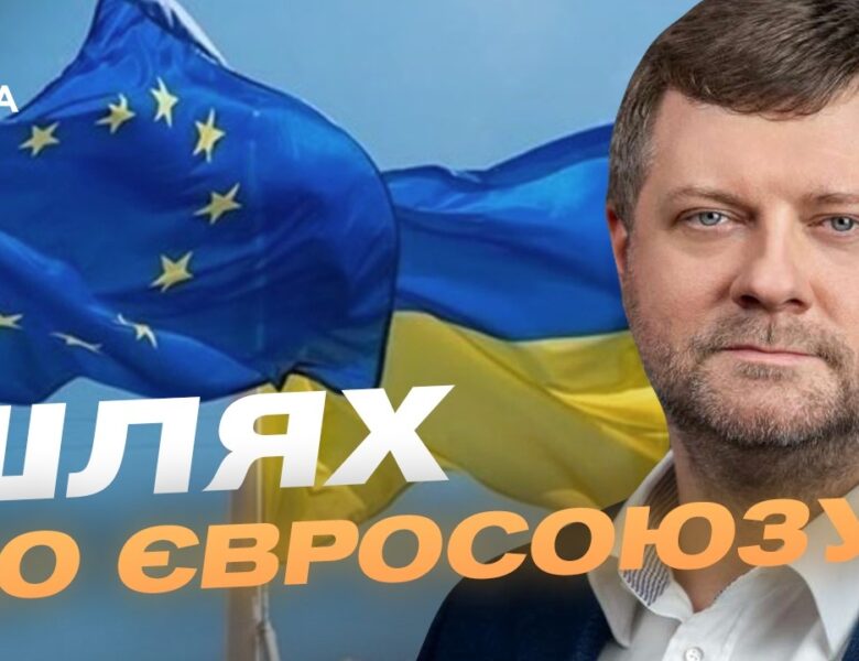 Зміни до Конституції та шлях до ЄС: що готує Верховна Рада | Олександр Корнієнко