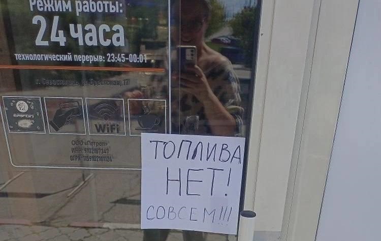 Кремль відреагував на кризу з бензином у Криму