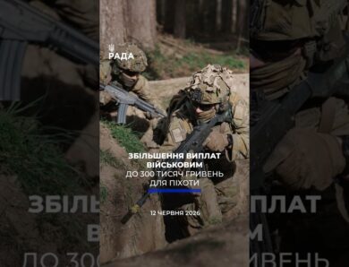 🗓️ 12.06.2026🌙 Вечірні новини🔴 1570-ий день війни