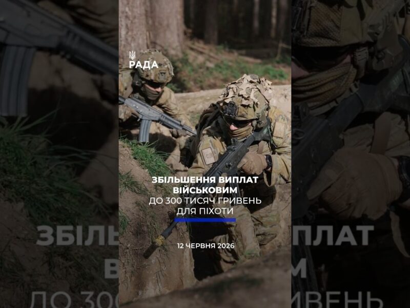 🗓️ 12.06.2026🌙 Вечірні новини🔴 1570-ий день війни