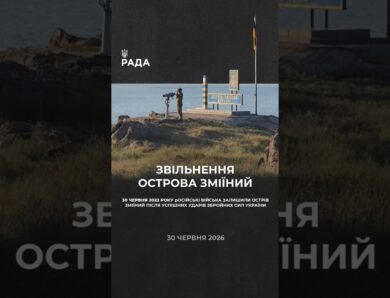 🇺🇦30 червня — особлива дата в новітній історії України, що нагадує про ціну свободи та силу держави