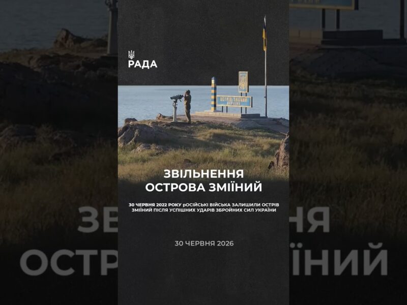 🇺🇦30 червня — особлива дата в новітній історії України, що нагадує про ціну свободи та силу держави