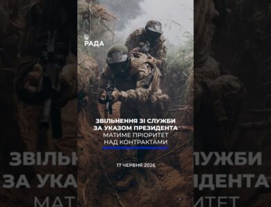 🗓️ 17.06.2026☀️ Ранкові новини🔴 1575-ий день війни