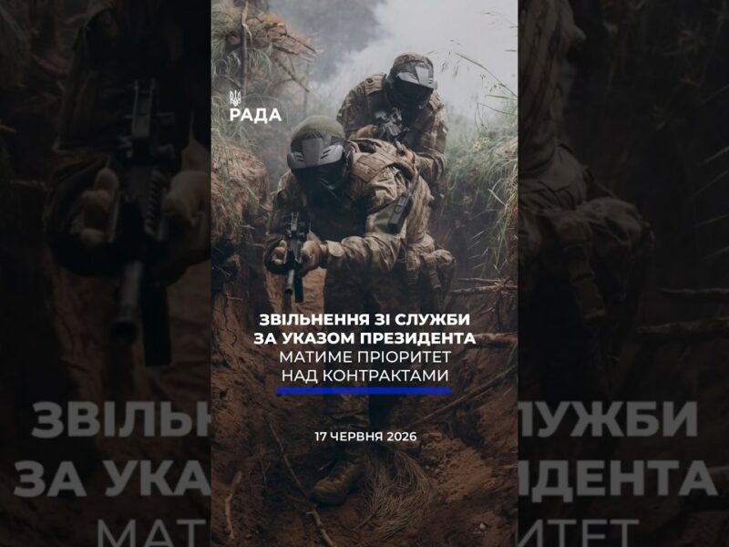 🗓️ 17.06.2026☀️ Ранкові новини🔴 1575-ий день війни