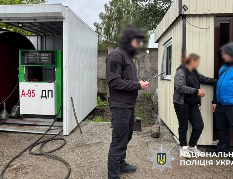 На Київщині викрили схему збуту фальсифікованого бензину