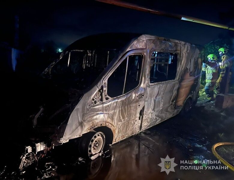 На Одещині дезертир підпалив мікроавтобус військового