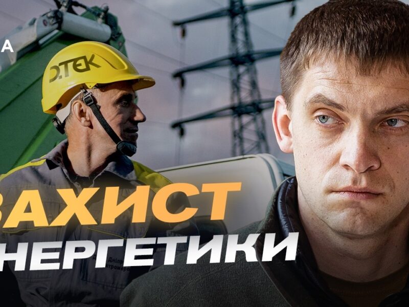 Запорізька область під вогнем: допомога людям, енергетика та підтримка фронту | Іван Федоров