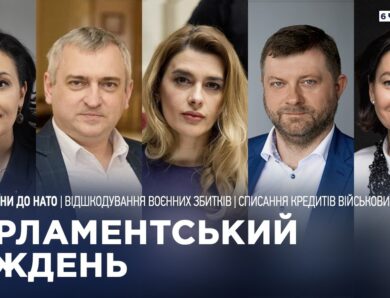 Парламентський тиждень 06.06.2026